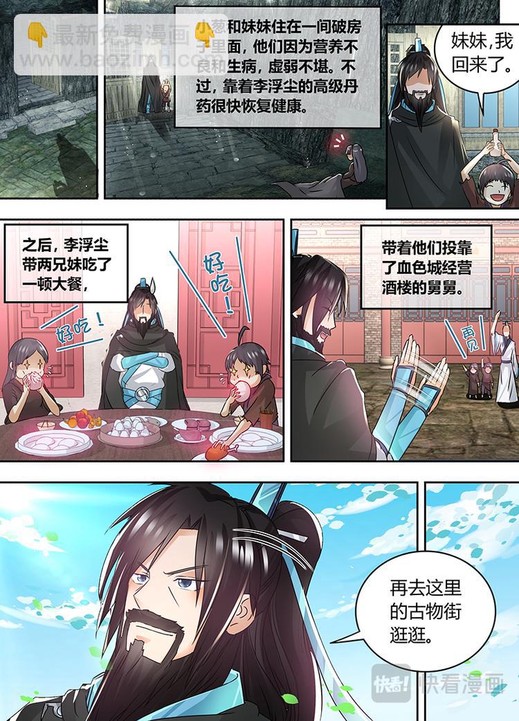 第五十七话5