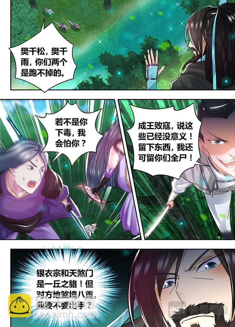 第五十八话1