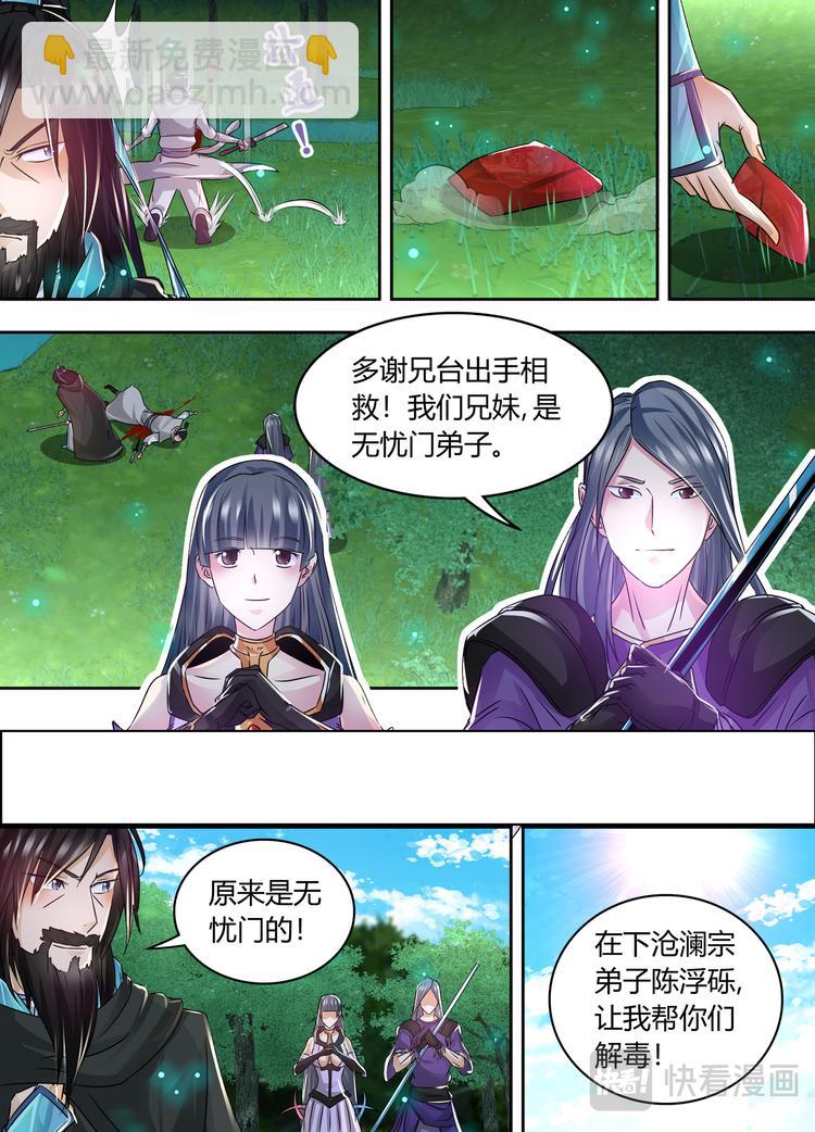 第五十八话5
