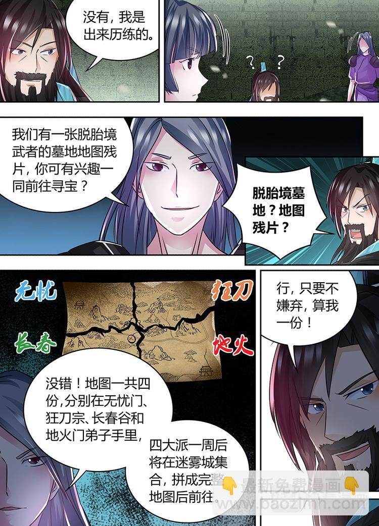 第五十八话7