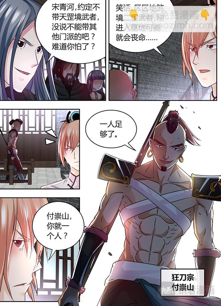 第五十八话9