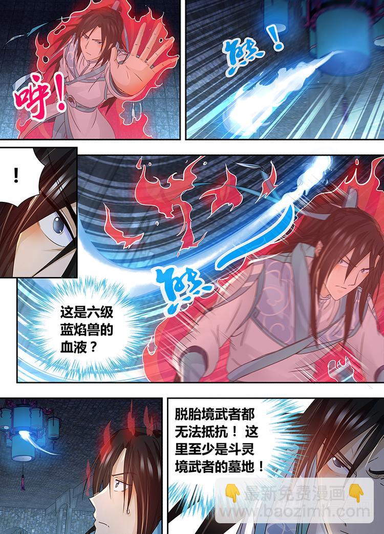 第六十话9