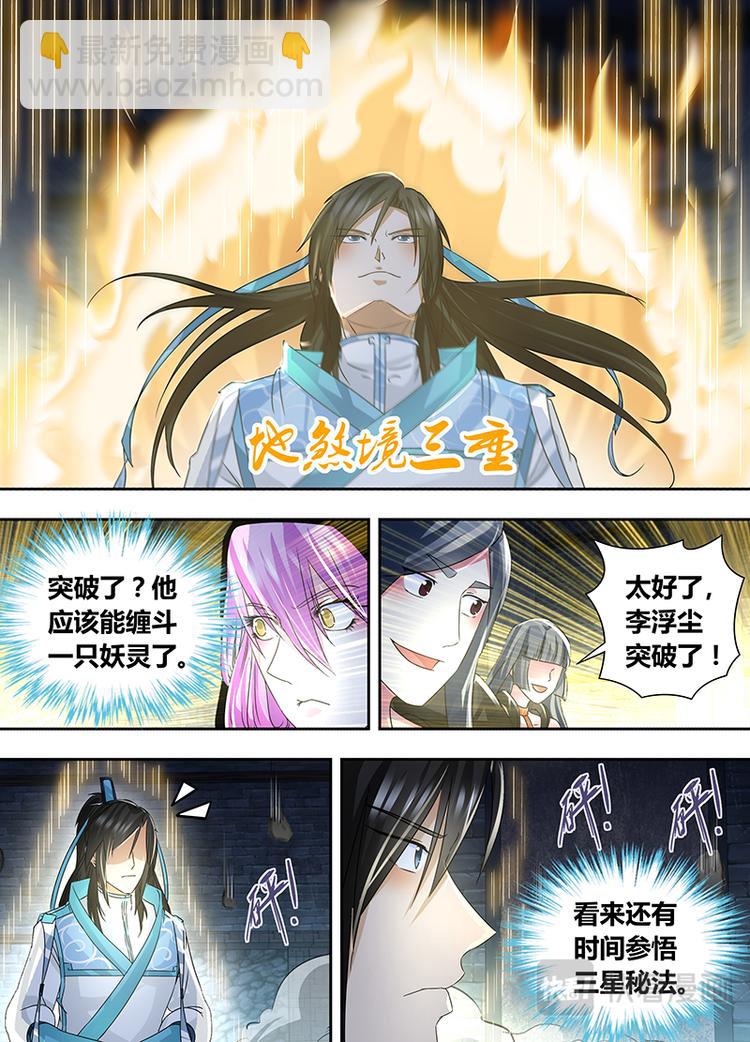 第六十三话10