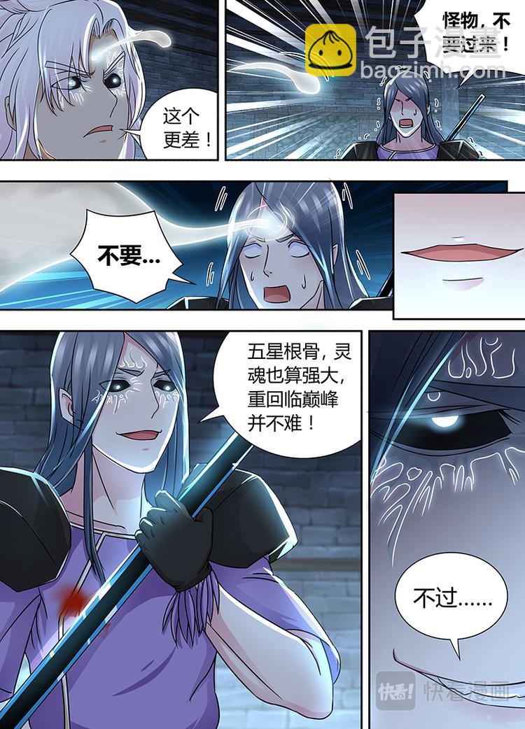 第六十五话4