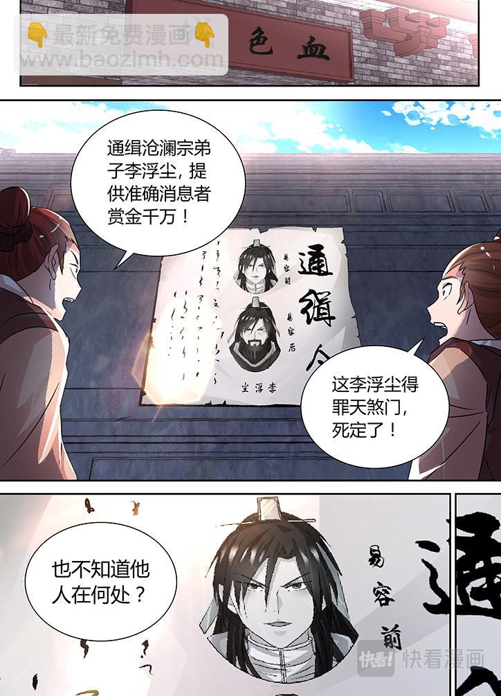 第六十七话1