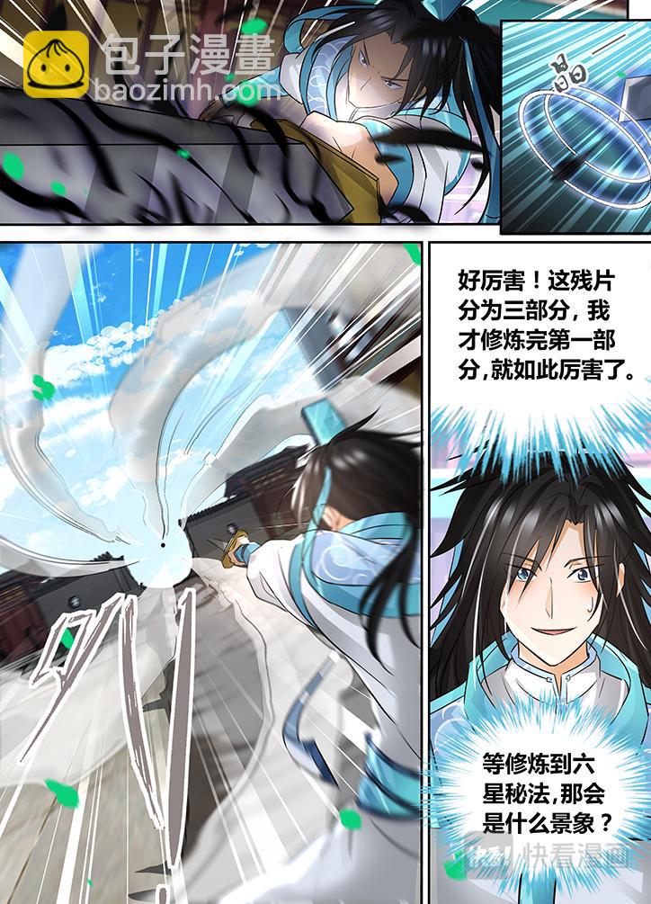 第六十七话3