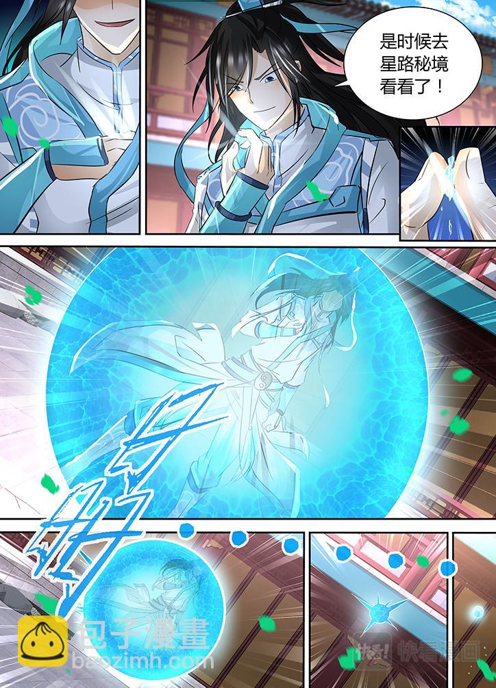 第六十七话4