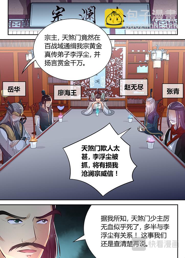 第六十七话7