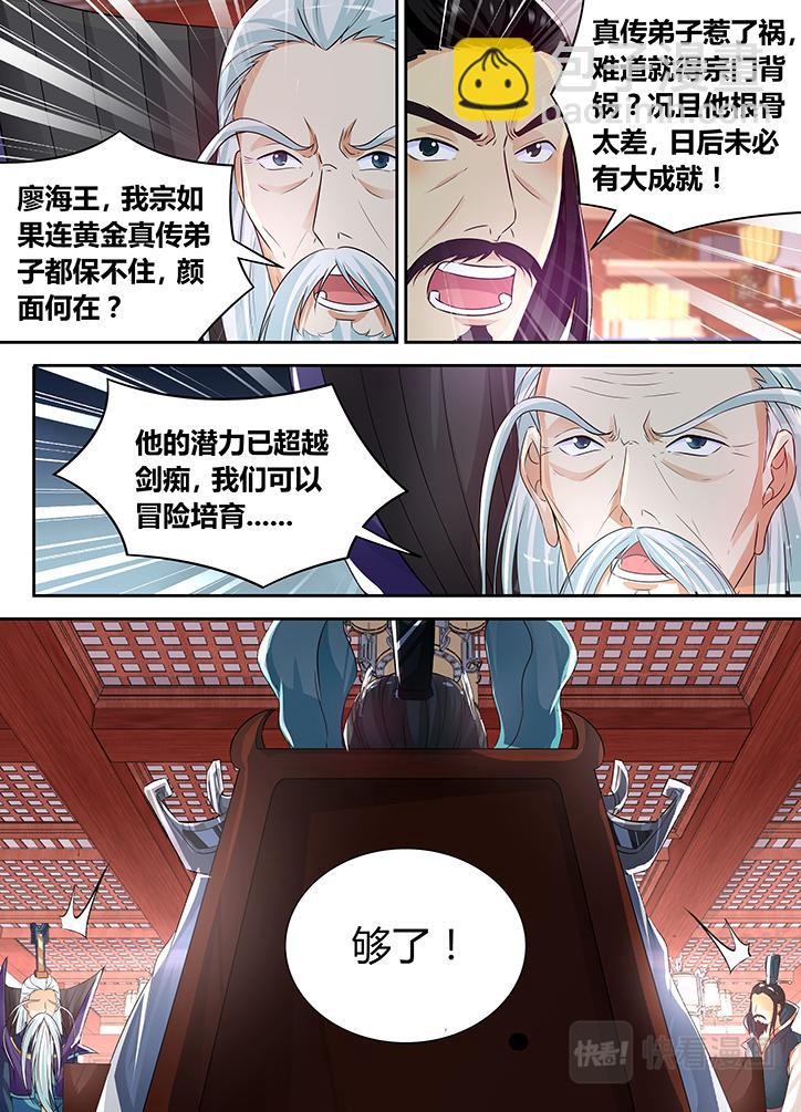 第六十七话8
