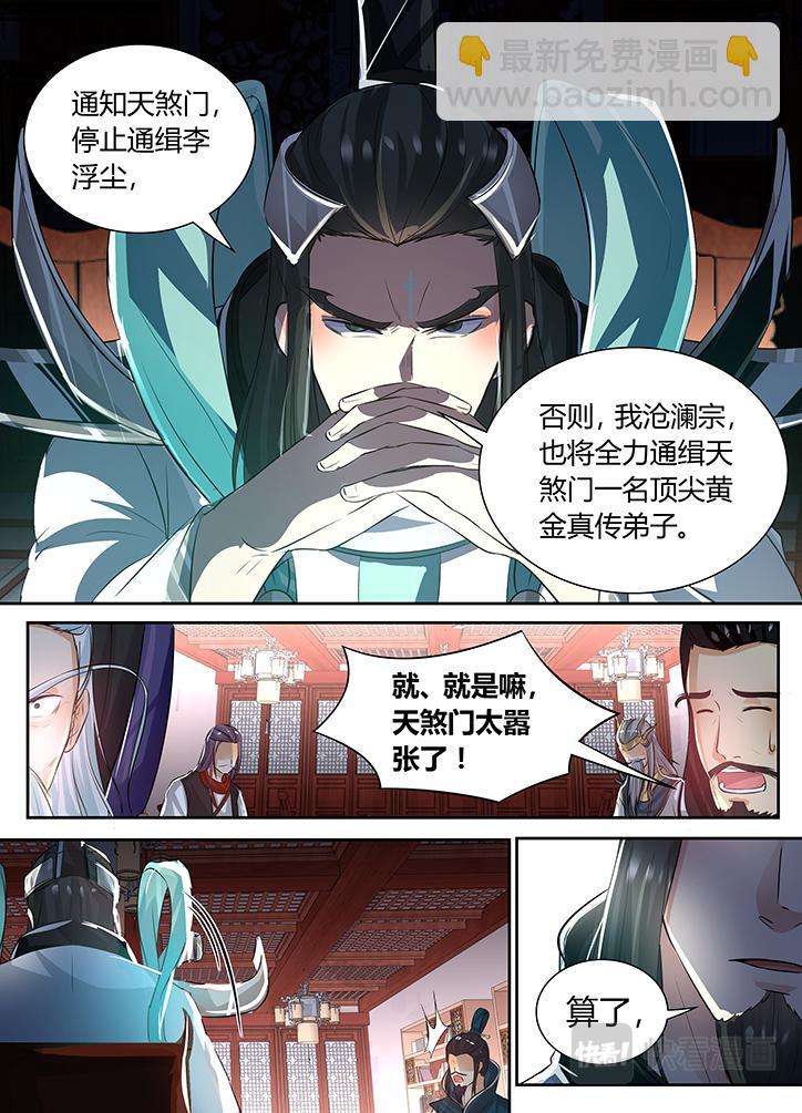 第六十七话9