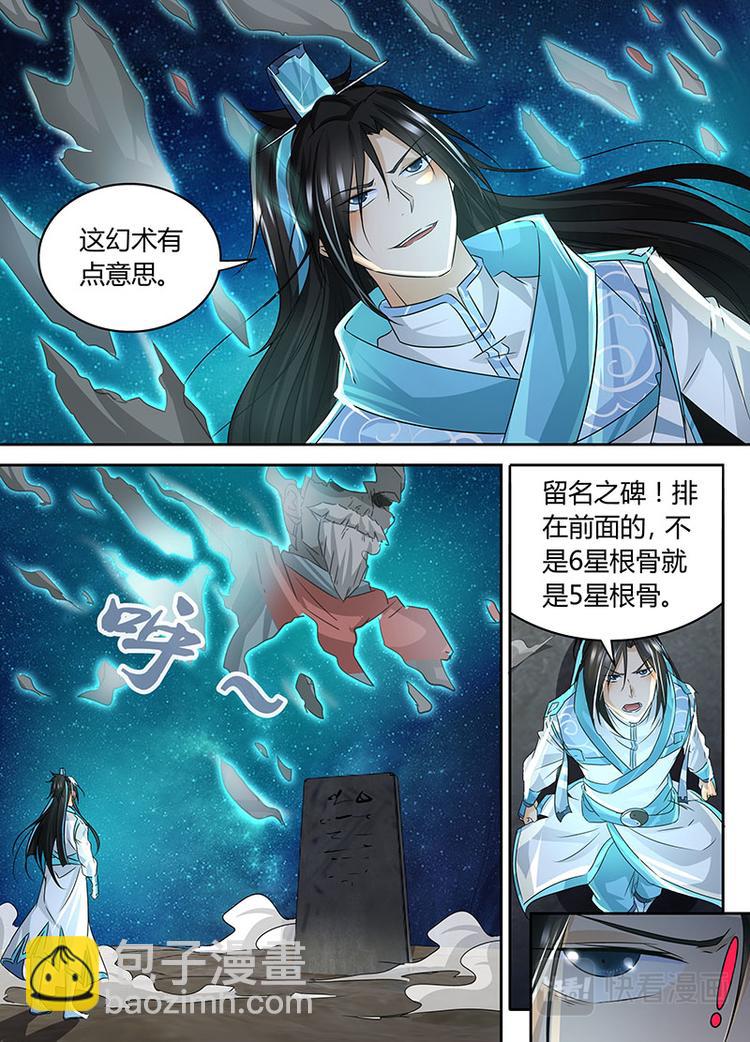第六十九话7