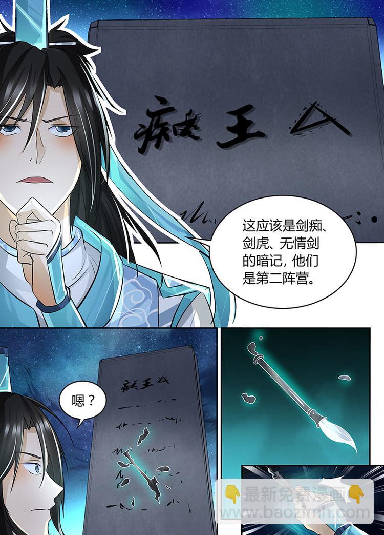 第六十九话8