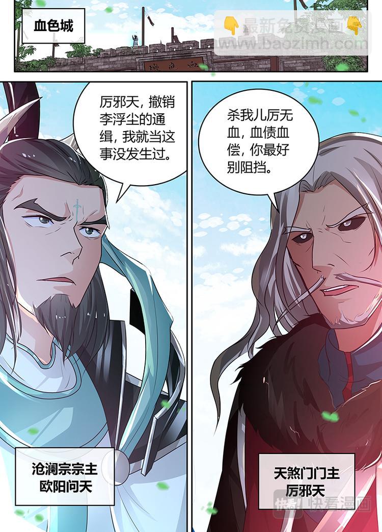 第七十话1
