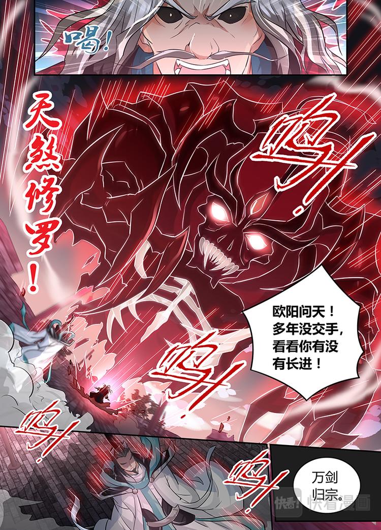 第七十话3
