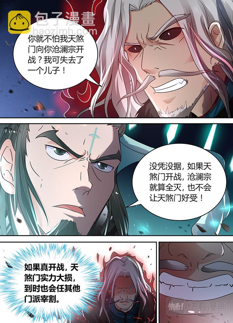 第七十话8
