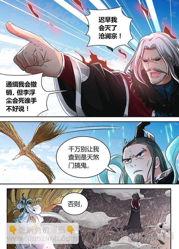 第七十话9