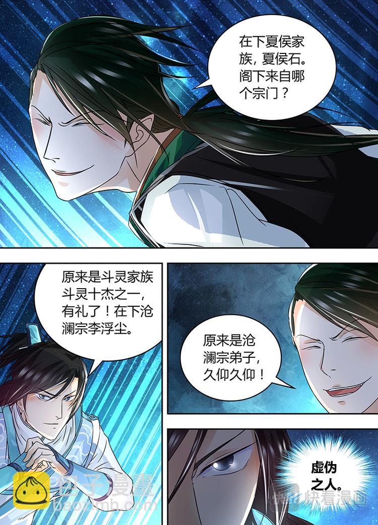 第七十一话1