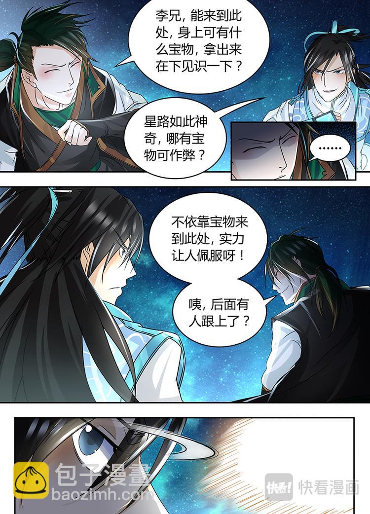 第七十一话2