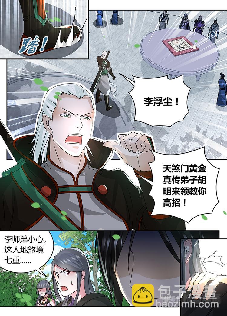 第七十二话10