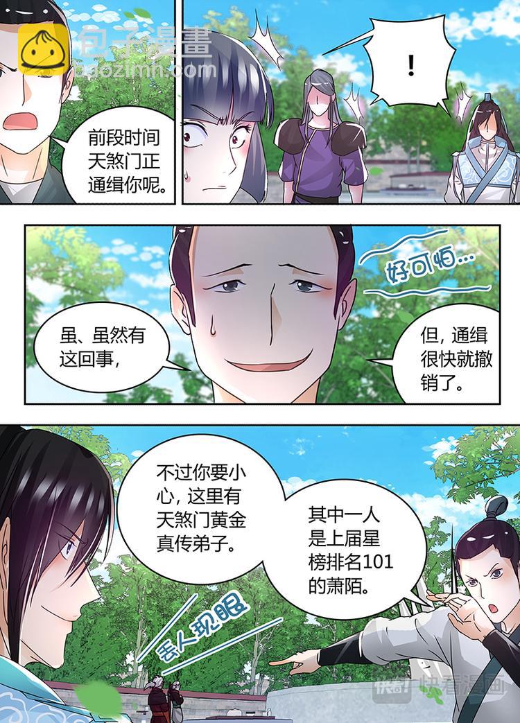 第七十二话6