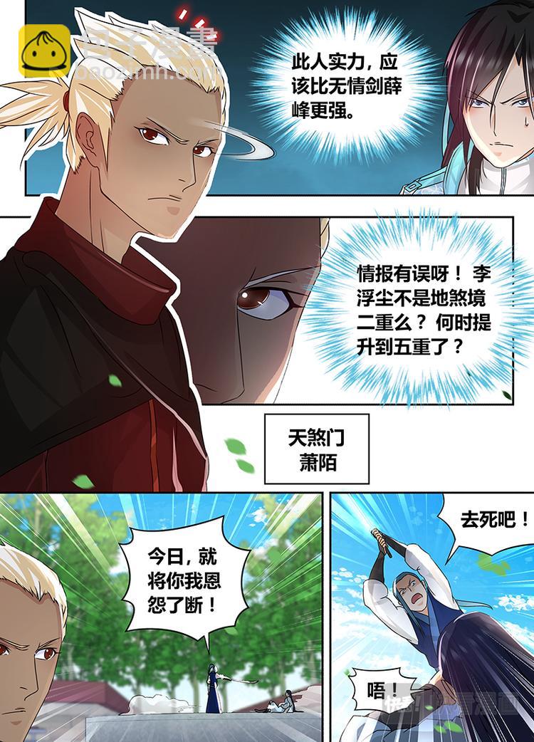 第七十二话7