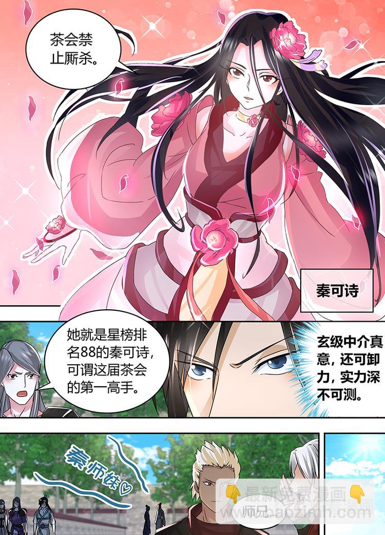 第七十二话9