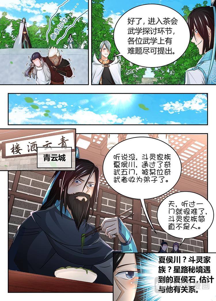 第七十五话2
