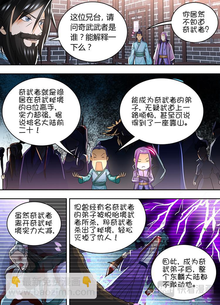 第七十五话3