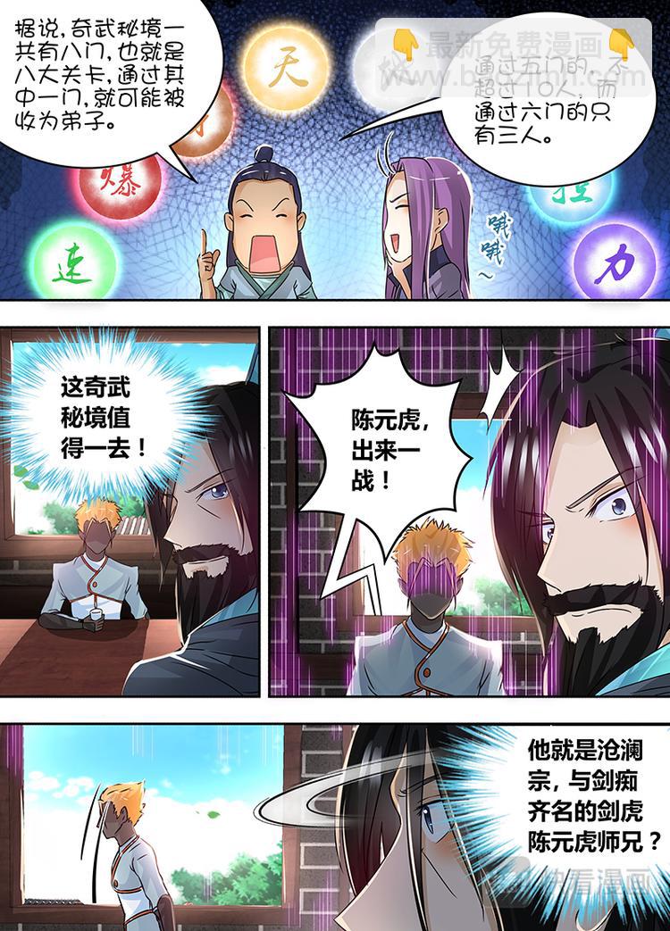 第七十五话4