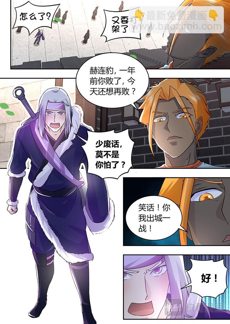 第七十五话5