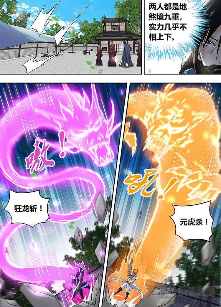 第七十五话7