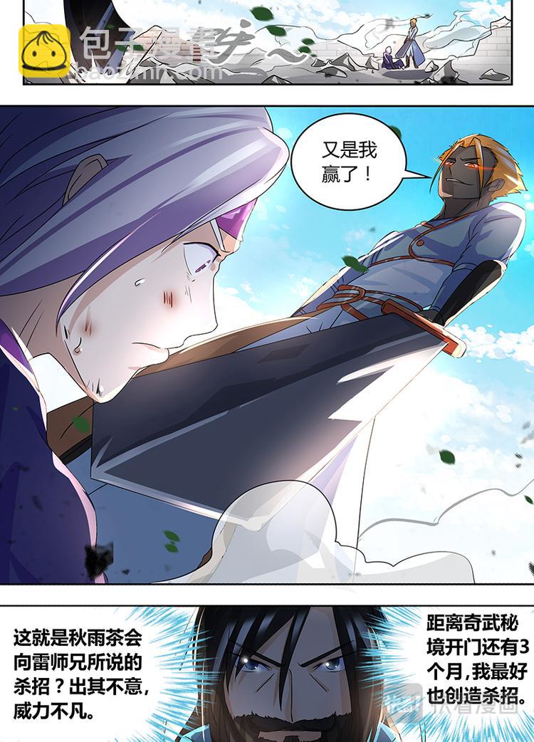 第七十五话9