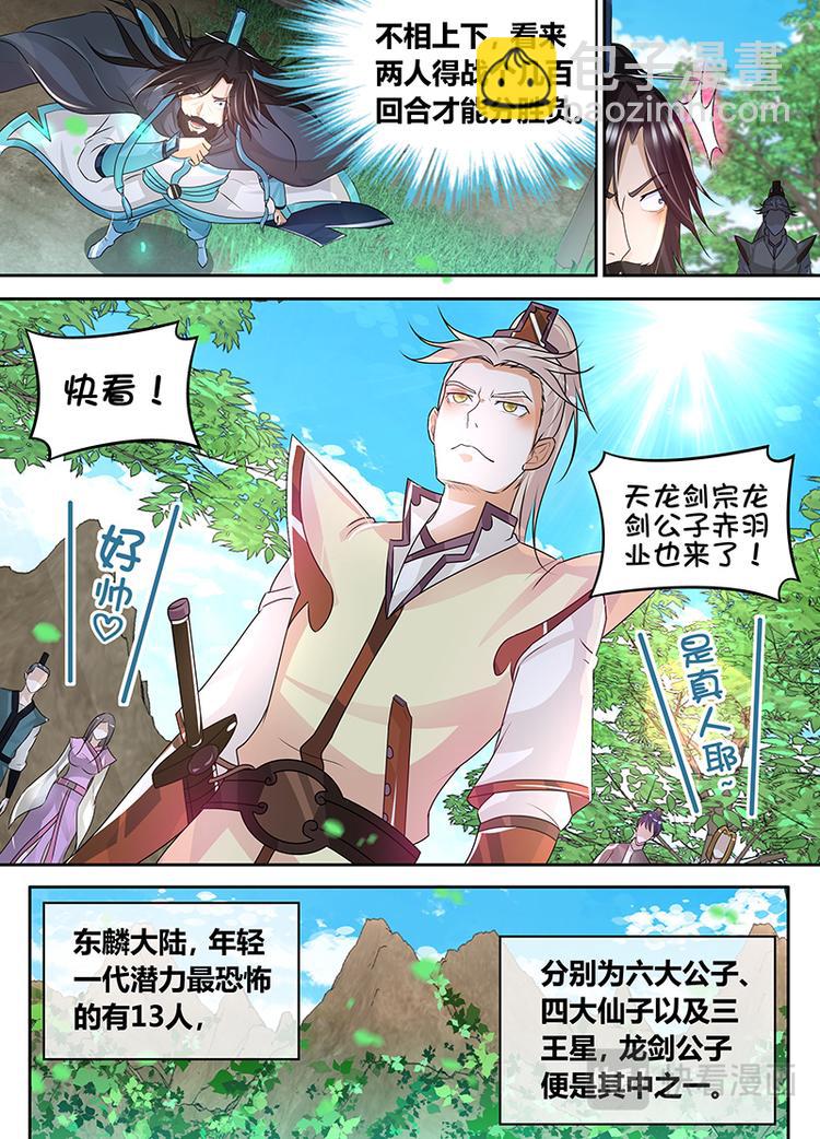 第七十六话10