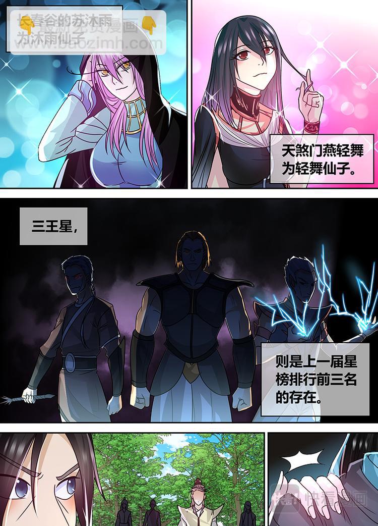 第七十六话11
