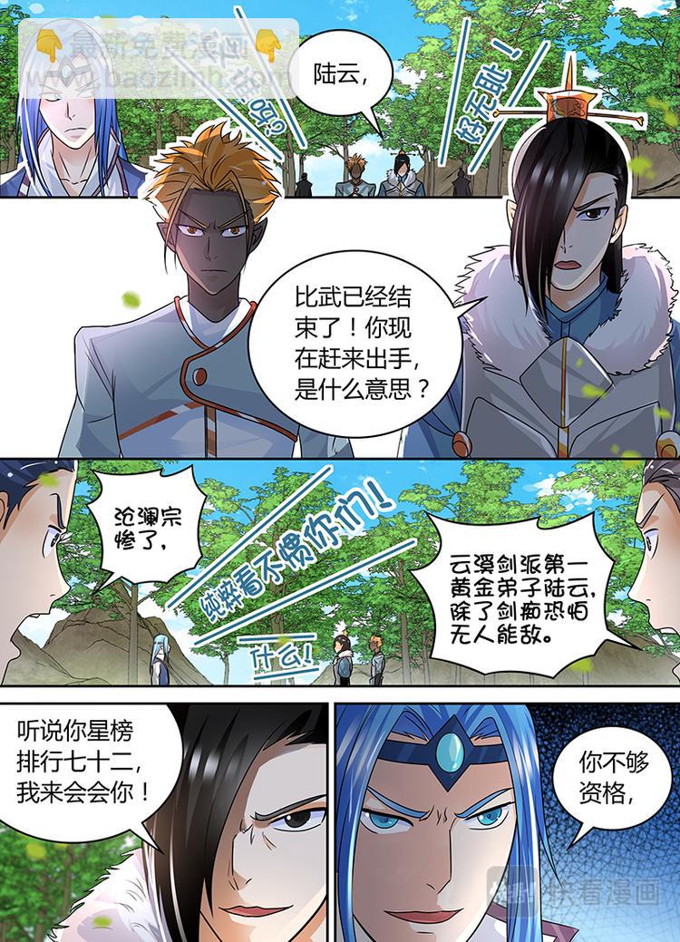 第七十六话2