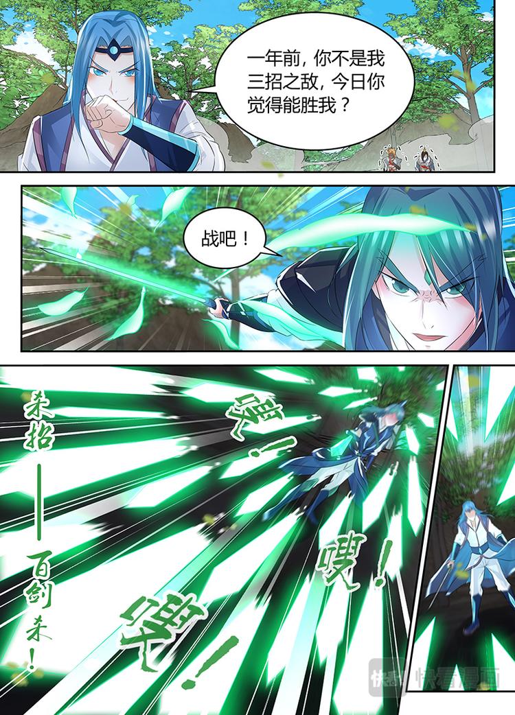 第七十六话7