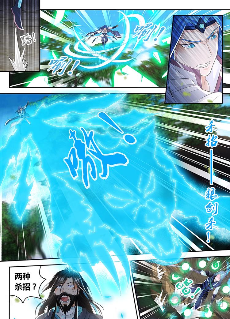 第七十六话8