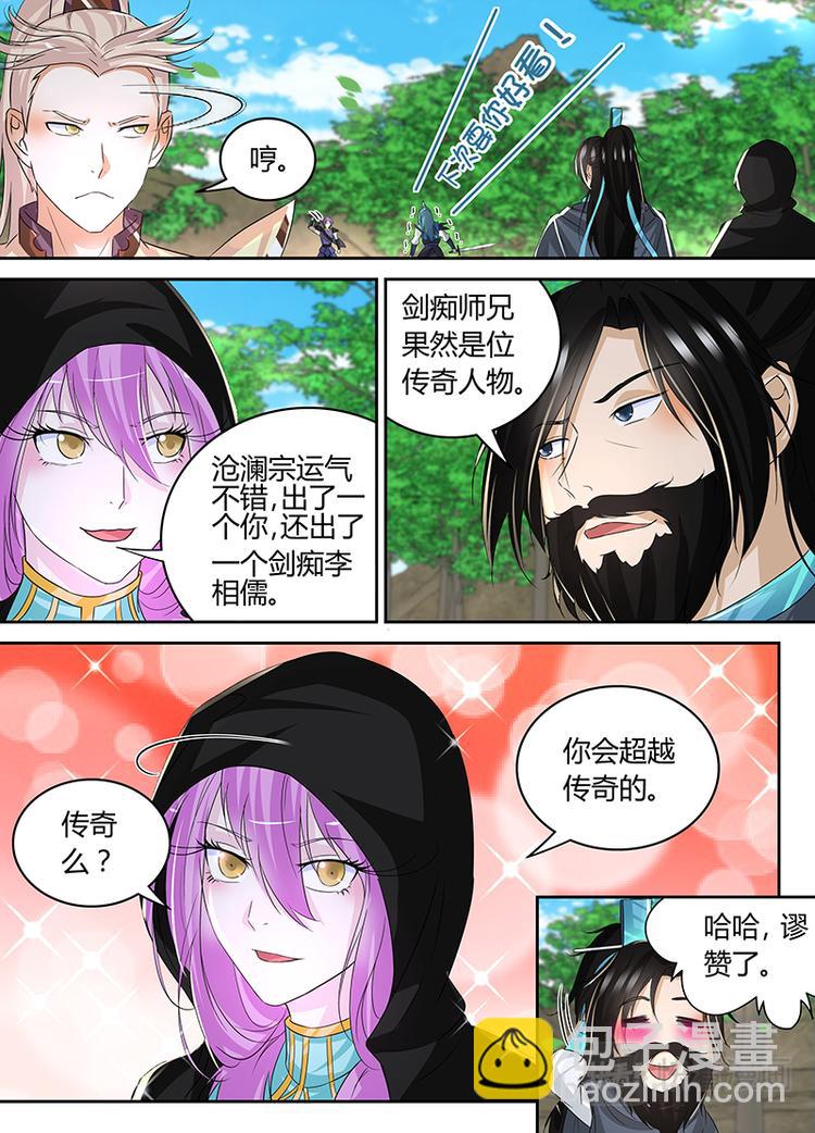 第七十七话4