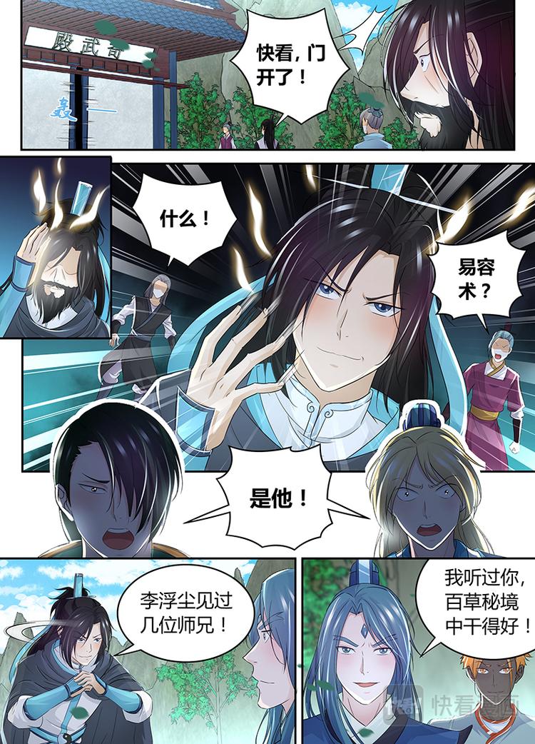 第七十七话6