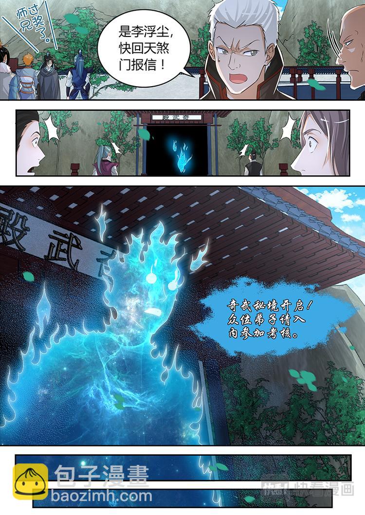 第七十七话7