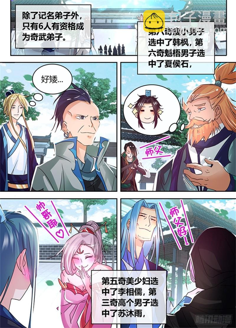 第八十话1