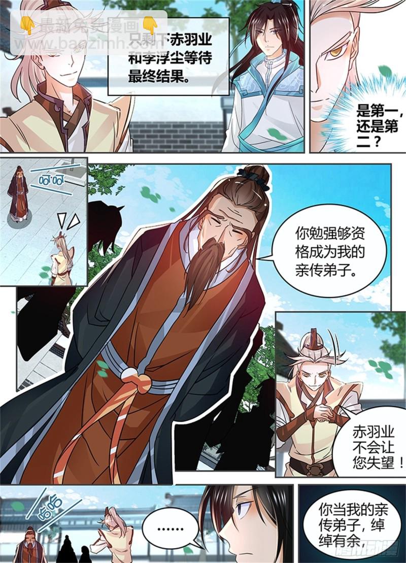 第八十话2