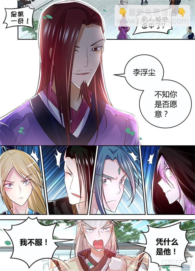 第八十话3