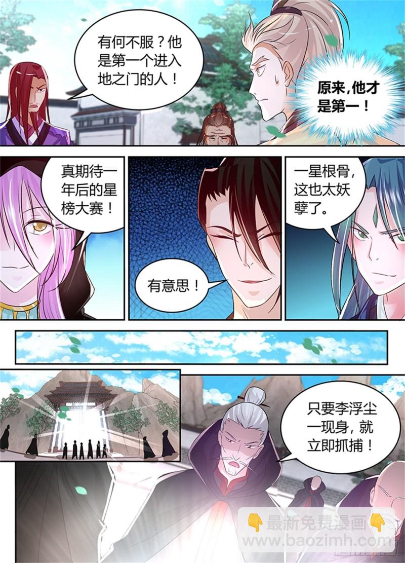 第八十话4