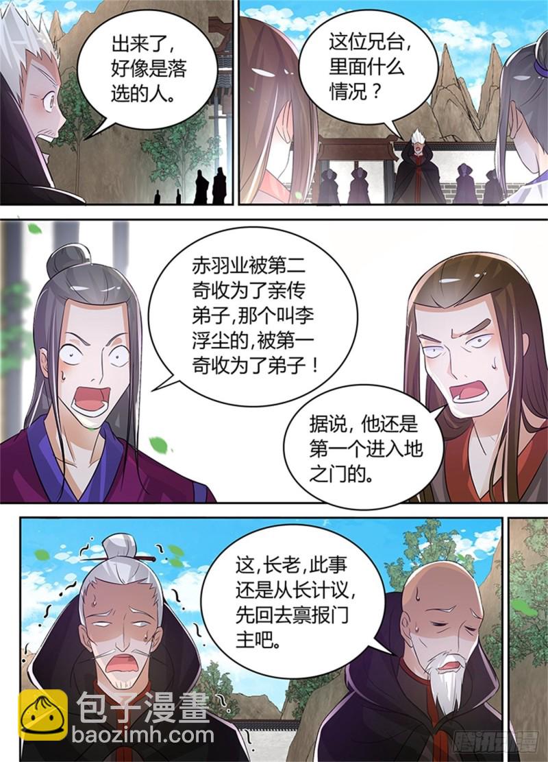 第八十话5