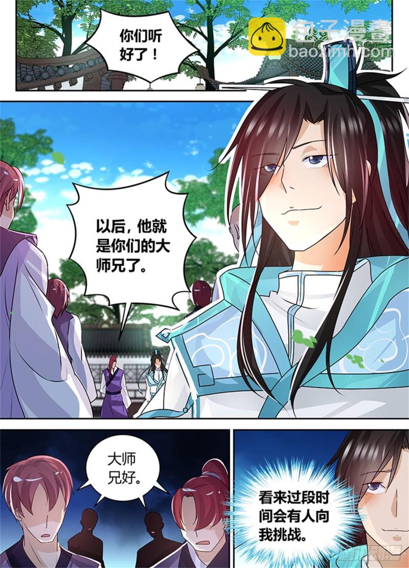 第八十话6