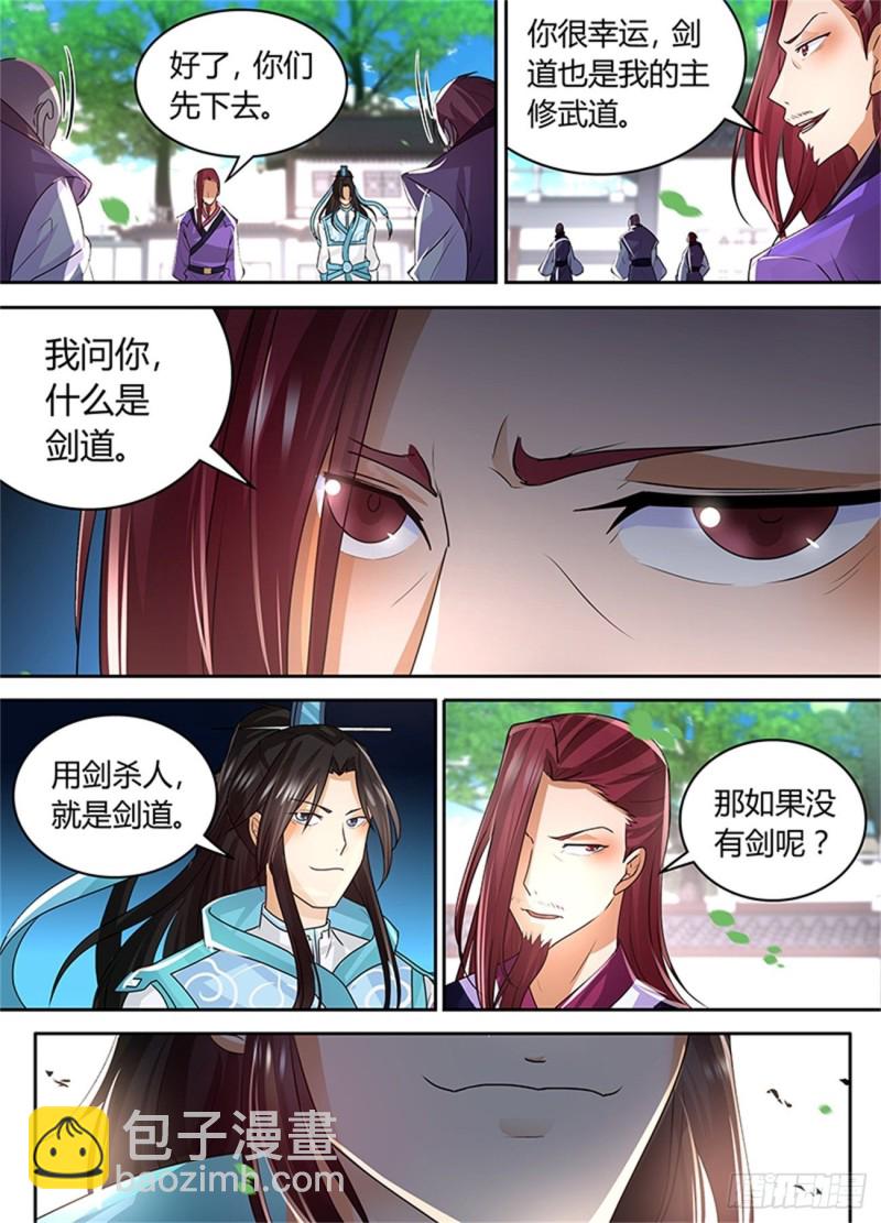 第八十话7