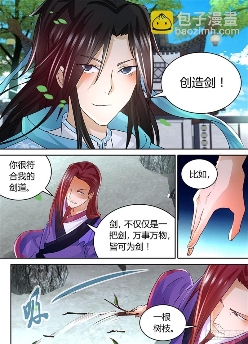 第八十话8