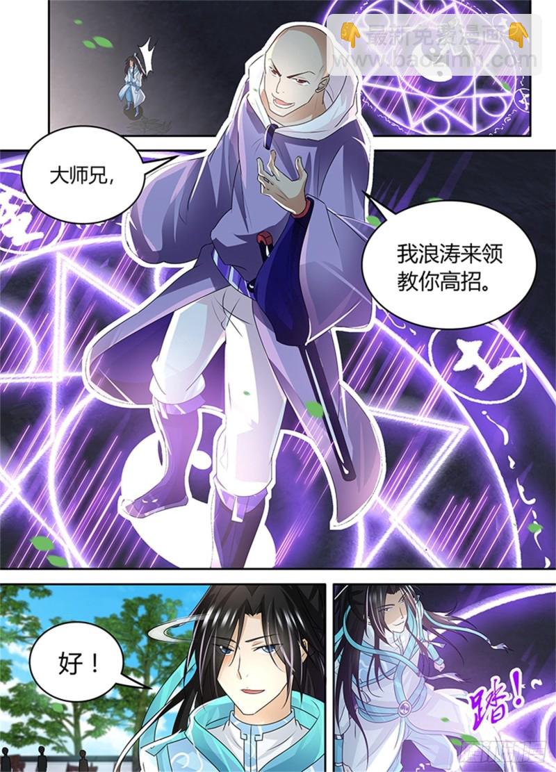 第八十一话11