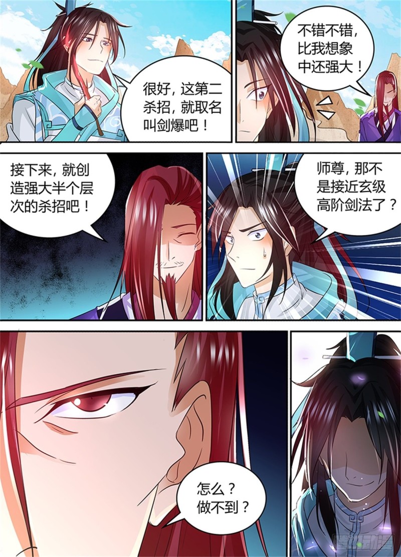 第八十一话8